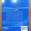 Kashif Urdu for Class -I - Image 2