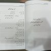 Iqtidaar Ki Majbooriyan - Image 2