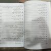 Iqtidaar Ki Majbooriyan - Image 3