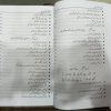 Iqtidaar Ki Majbooriyan - Image 4