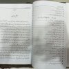 Iqtidaar Ki Majbooriyan - Image 5