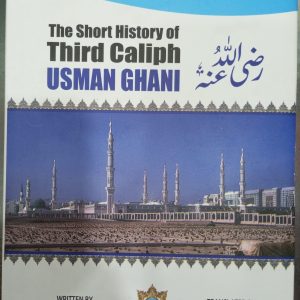 The Short History of Third Caliph Hazrat Usman Ghani
