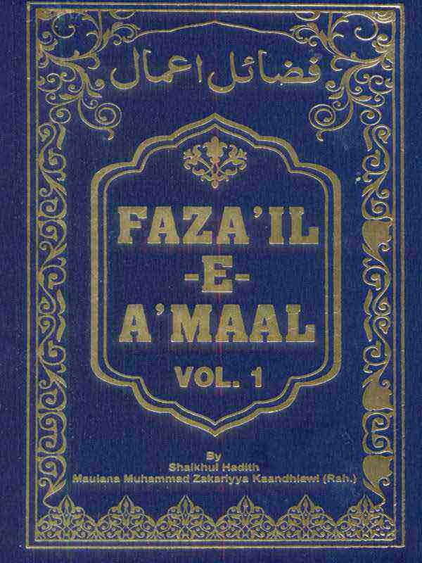 FAZAIL-E-AAMAAL VOL-1