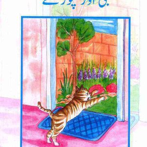PKS L -4: BILLI OR CHOZAY (pb)