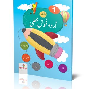 Urdu Khushkhati-1