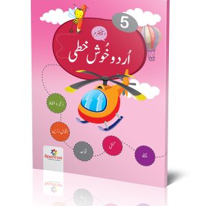Urdu Khushkhati-5