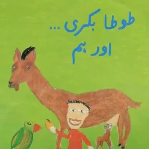 TOTAA BAKRI OR HUM