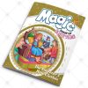 “The Emperor’s New Clothes” Magic Fairy Tale Book - Image 2