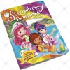 Strawberry Shortcake Colouring Book - Image 2