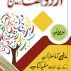 Urdu Mazameen