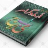 Rahnuma-e-Urdu Grammar - Image 2