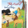 12 in 1 – Card Kahaniyan – Set # 1