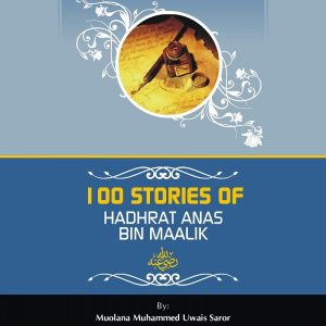 100 Stories of Hadhrat Anas Bin Maalik