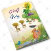 12 in 1 – Card Kahaniyan – Set # 1 - Image 5