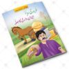 12 in 1 – Card Kahaniyan – Set # 2 - Image 11