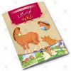 12 in 1 – Card Kahaniyan – Set # 3 - Image 9