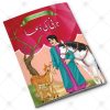 12 in 1 – Card Kahaniyan – Set # 4 - Image 6