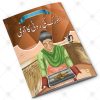 12 in 1 – Card Kahaniyan – Set # 4 - Image 7