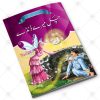 12 in 1 – Card Kahaniyan – Set # 4 - Image 10