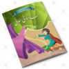 12 in 1 – Card Kahaniyan – Set # 4 - Image 11