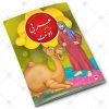 12 in 1 – Card Kahaniyan – Set # 5 - Image 13