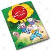 12 in 1 – Card Kahaniyan – Set # 5 - Image 2