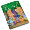 12 in 1 – Card Kahaniyan – Set # 6 - Image 4