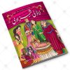 12 in 1 – Card Kahaniyan – Set # 6 - Image 5