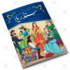 12 in 1 – Card Kahaniyan – Set # 6 - Image 8