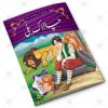 12 in 1 – Card Kahaniyan – Set # 6 - Image 9
