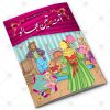 12 in 1 – Card Kahaniyan – Set # 6 - Image 10
