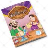 14 in 1 – Card Kahaniyan – Set # 7 - Image 11