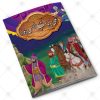 14 in 1 – Card Kahaniyan – Set # 7 - Image 15