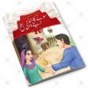 14 in 1 – Card Kahaniyan – Set# 8 - Image 3
