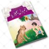14 in 1 – Card Kahaniyan – Set# 8 - Image 8