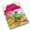 14 in 1 – Card Kahaniyan – Set# 8 - Image 10