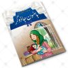 14 in 1 – Card Kahaniyan – Set# 8 - Image 12