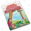 14 in 1 – Card Kahaniyan – Set# 8 - Image 14