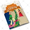 14 in 1 – Card Kahaniyan – Set# 8 - Image 16