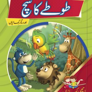 Totay ka Such