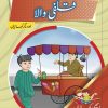 Qulfi Wala