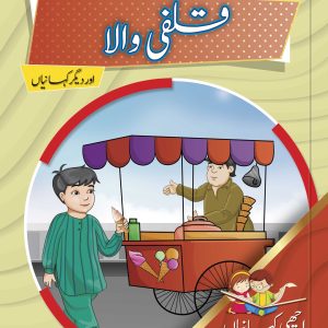 Qulfi Wala