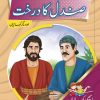 Sandal ka Darakhat