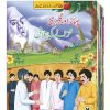 12 in 1 – Card Kahaniyan – Set # 2