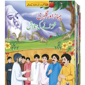 12 in 1 – Card Kahaniyan – Set # 2
