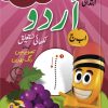 Urdu Likhai