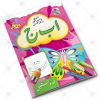 Aasan Urdu Likhai Nastaleeq - Image 2