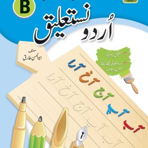 Urdu Nastalique Writing Book Grade – B