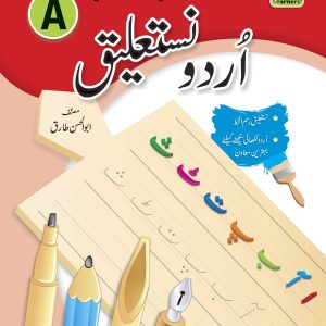 Urdu Nastalique Writing Book Grade – A