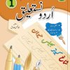Urdu Nastalique Writing Book Grade – 1